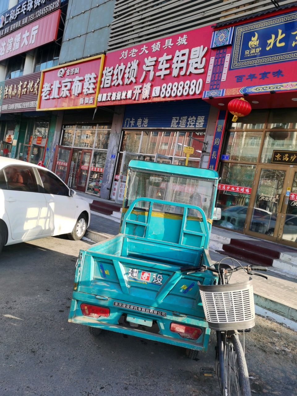指纹锁汽车钥匙