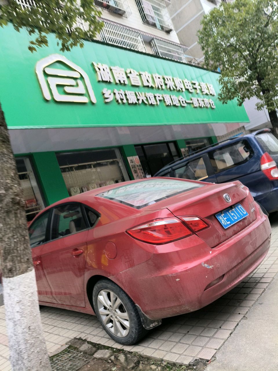 湖南省政府采购电子卖场