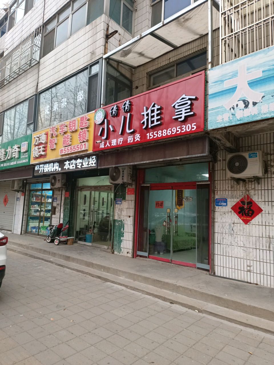 万通锁王汽车钥匙智能锁