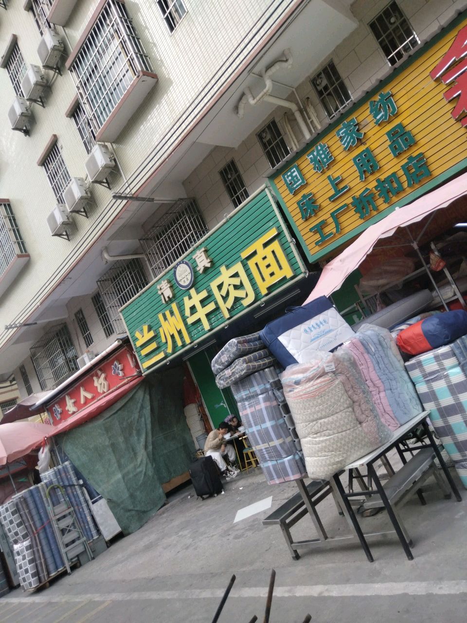 清真兰州拉面(众达步行街店)