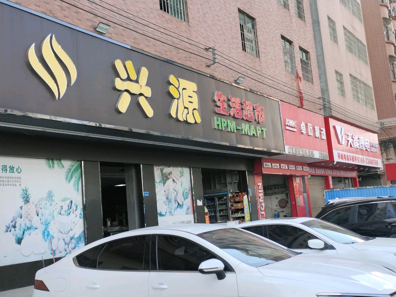 祁峰电动车配件