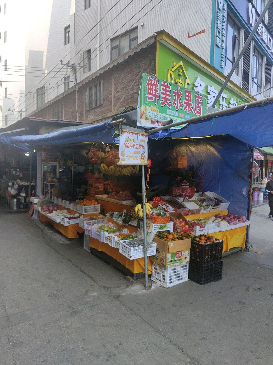 鲜美水果店