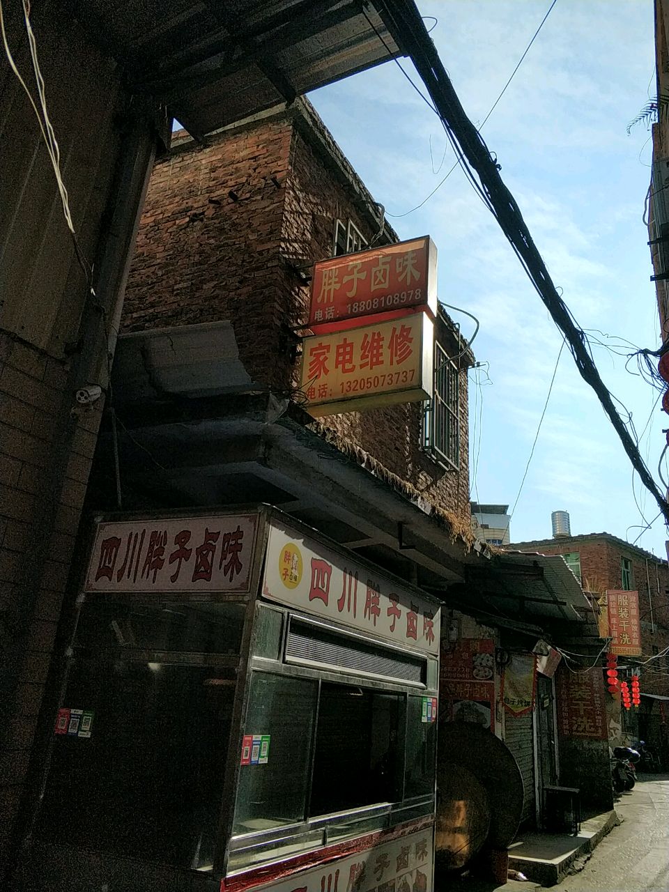 家电维修