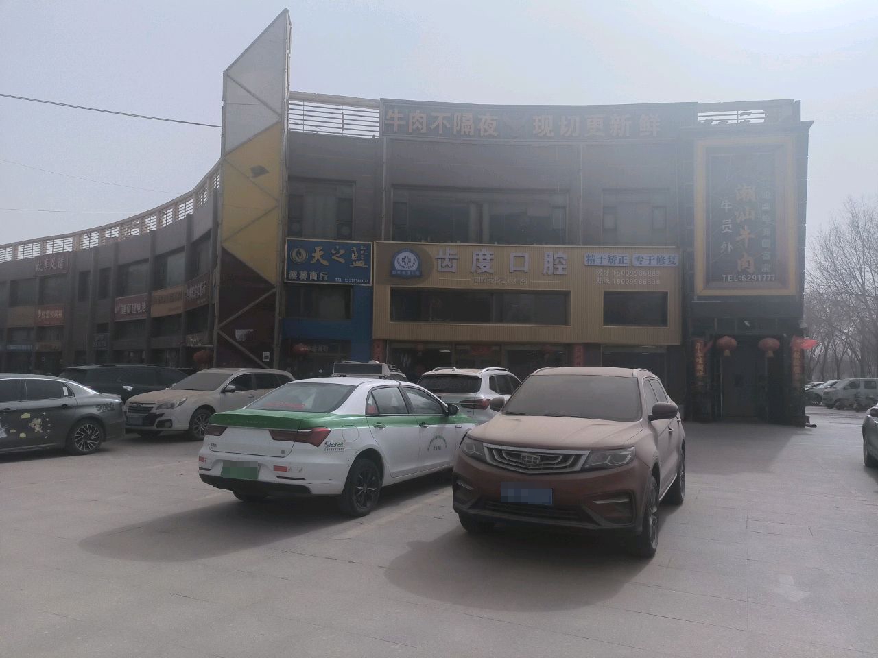 齿度口腔(绿城花园店)