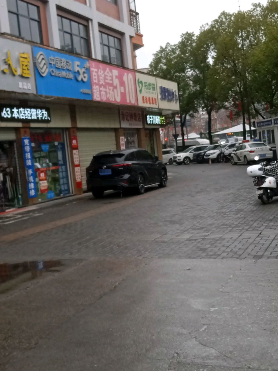 中国移动小肖授权店