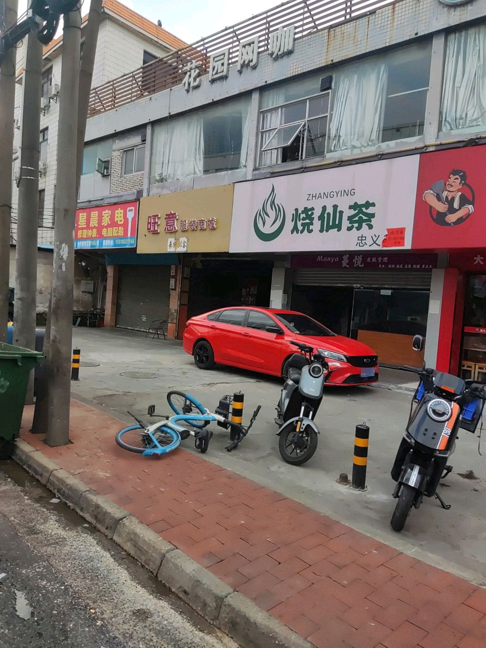 花园网咖(大唐店)