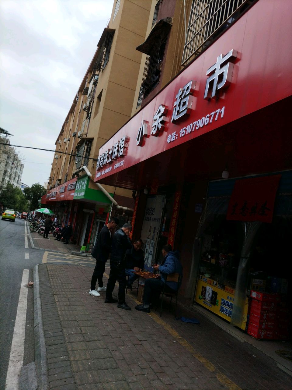 小余超市(通瑞路店)
