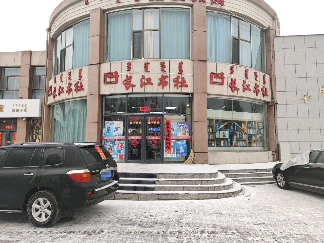 长江宿社