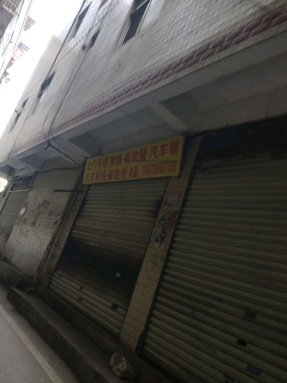 上门开锁换锁