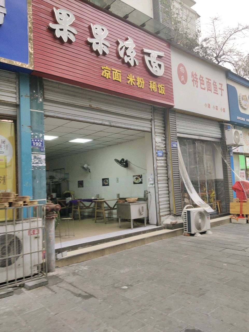 杨氏特色面鱼子