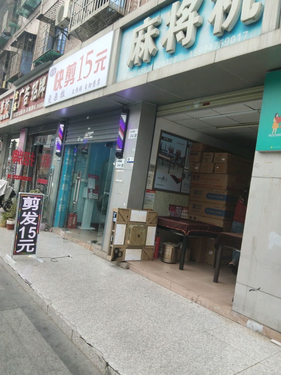 麻将机