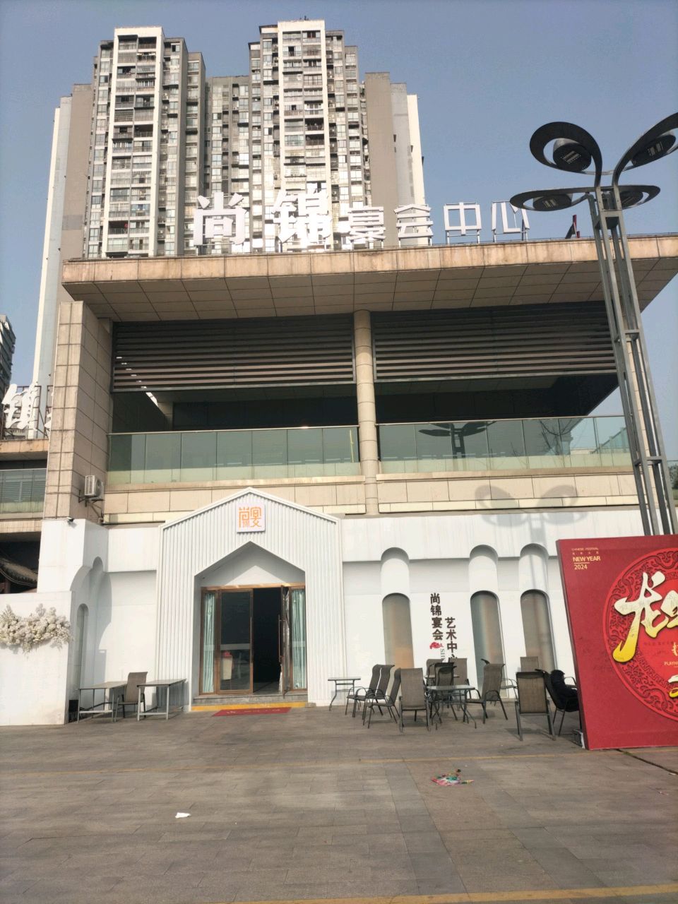 尚锦宴(华升·宝龙广场店)