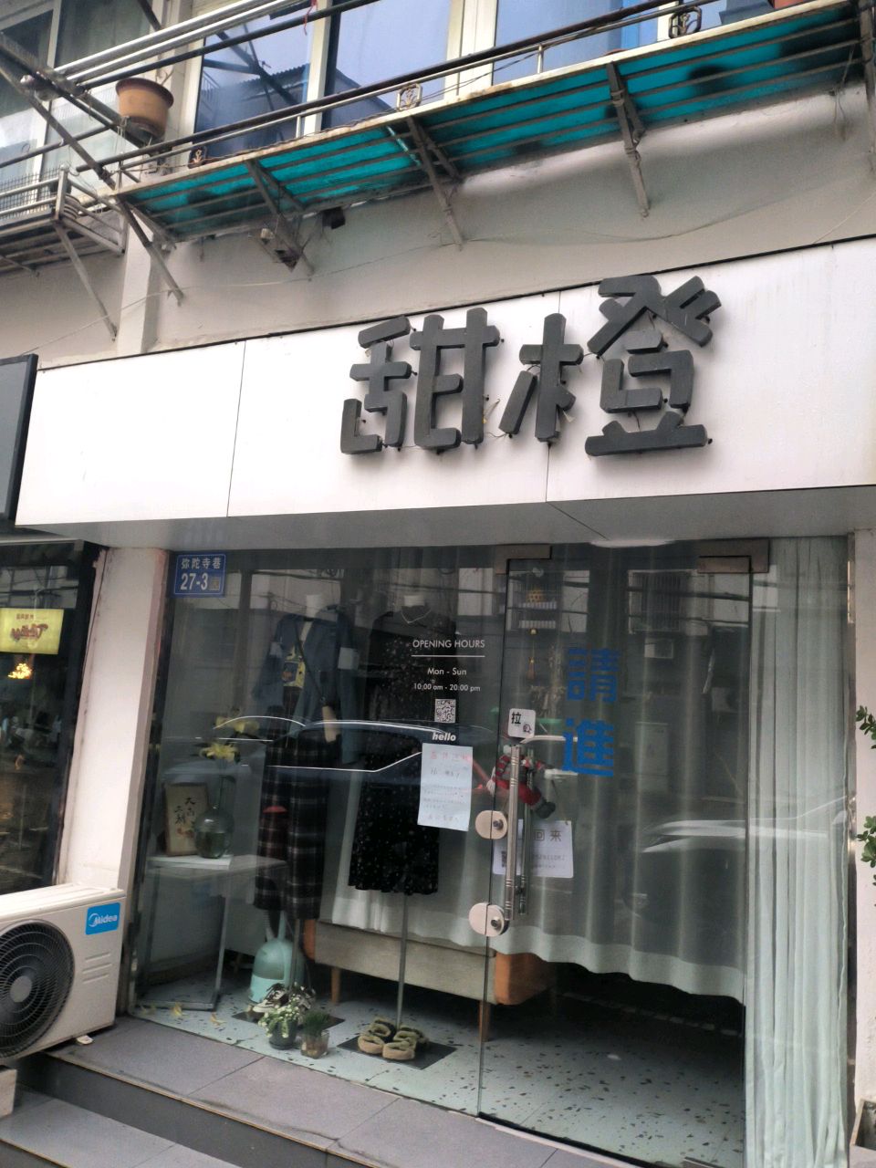 甜橙