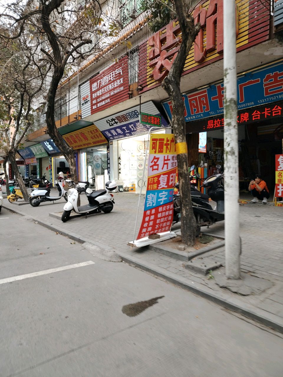 美好墙壁开关灯饰批发