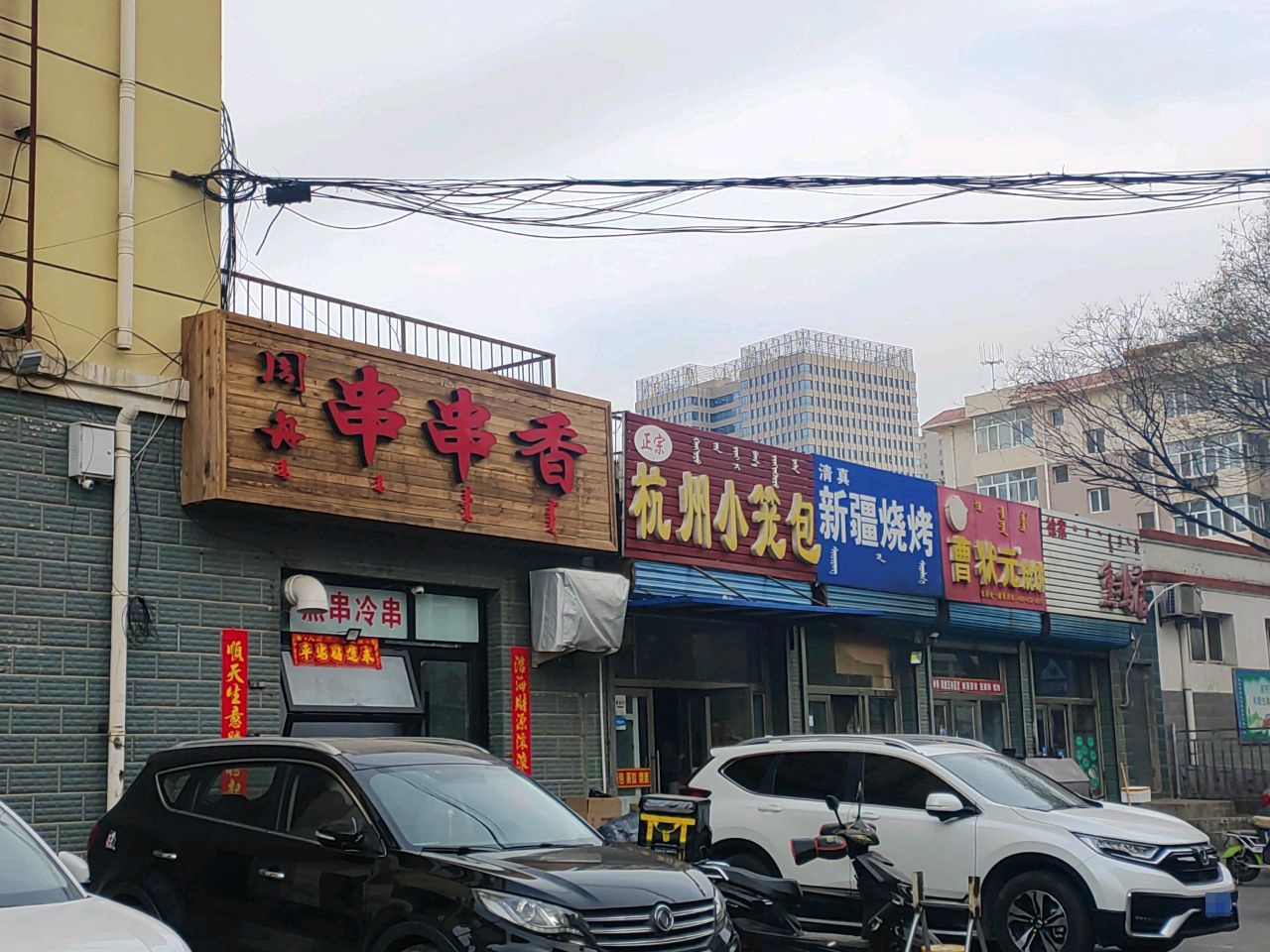 新疆烤烧