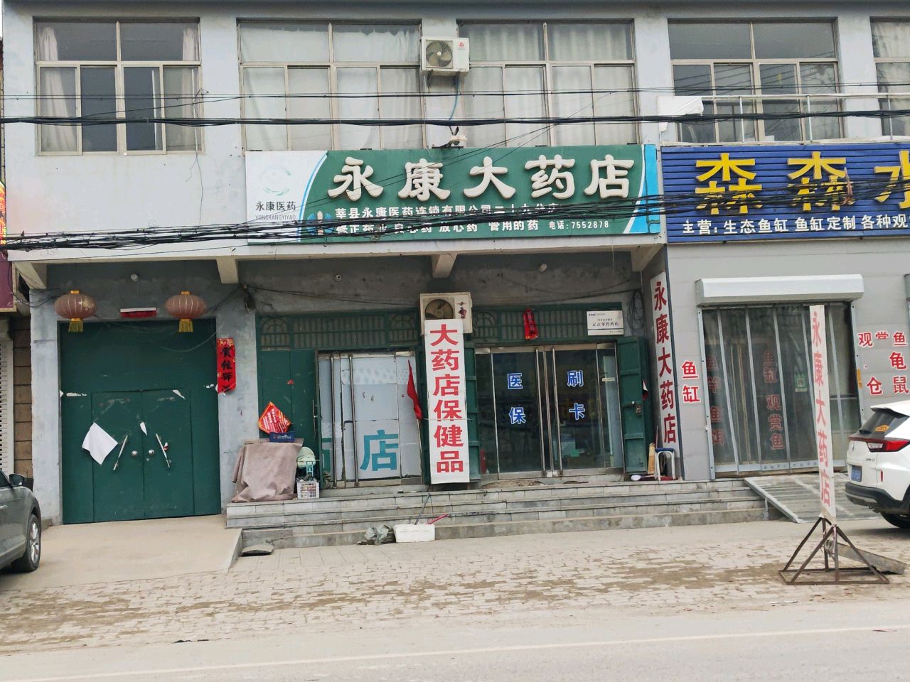 森森水族(河王路店)