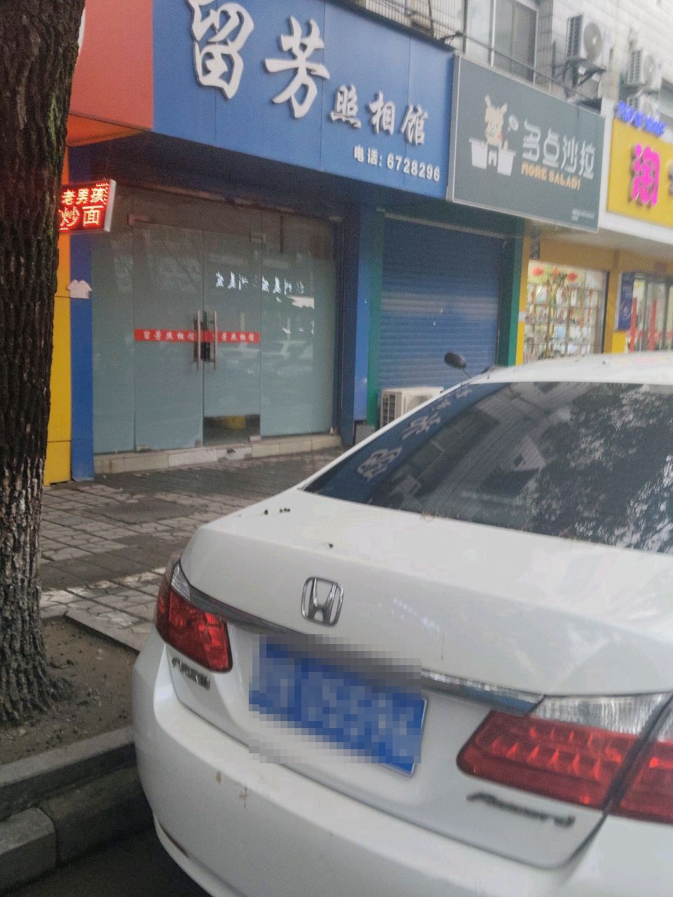 多点沙拉(南寺路店)