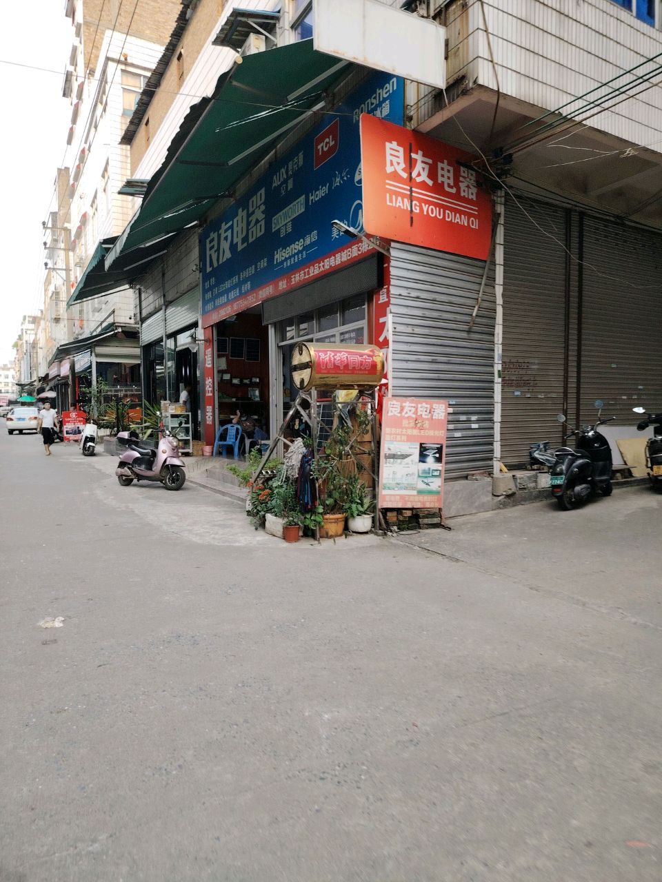 良友电器(教育西路店)