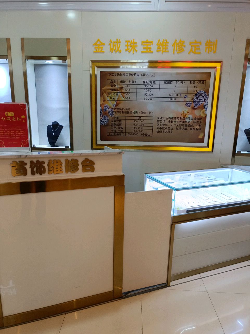 金诚黄金钻石名表包包回收定制中心
