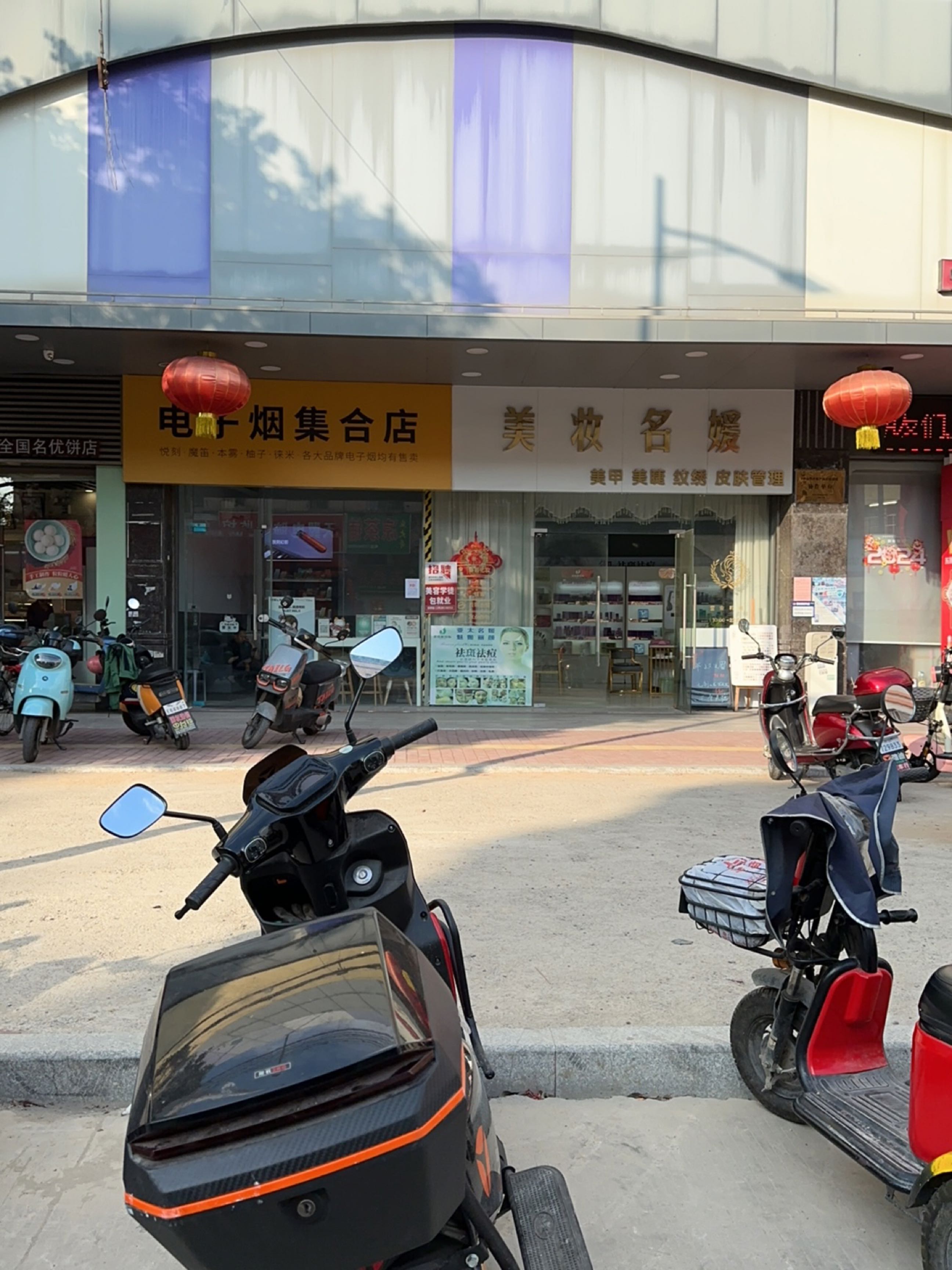 电子烟集合店(北闸街店)