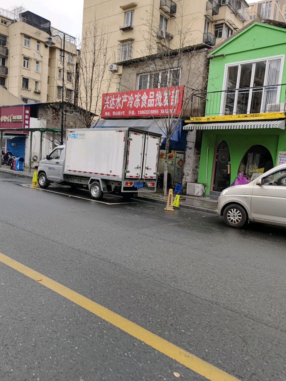 兴达水产冷冻食品批发部