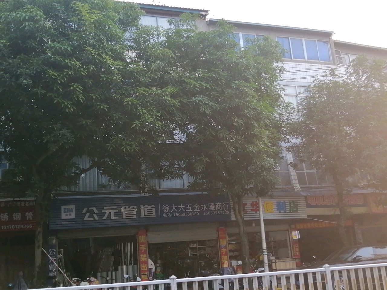 文华便利店(新华中路店)