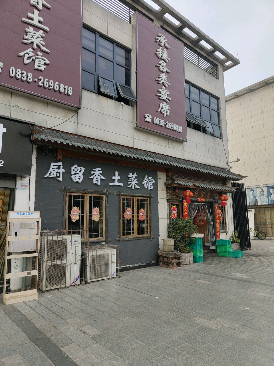 厨留香(德阳恒大国际商贸城店)
