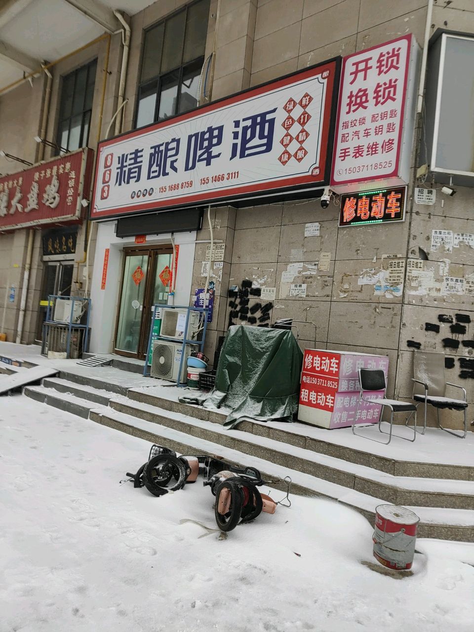 开锁换锁