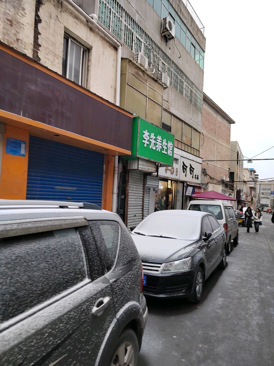 巩义市可可名品(文化街店)