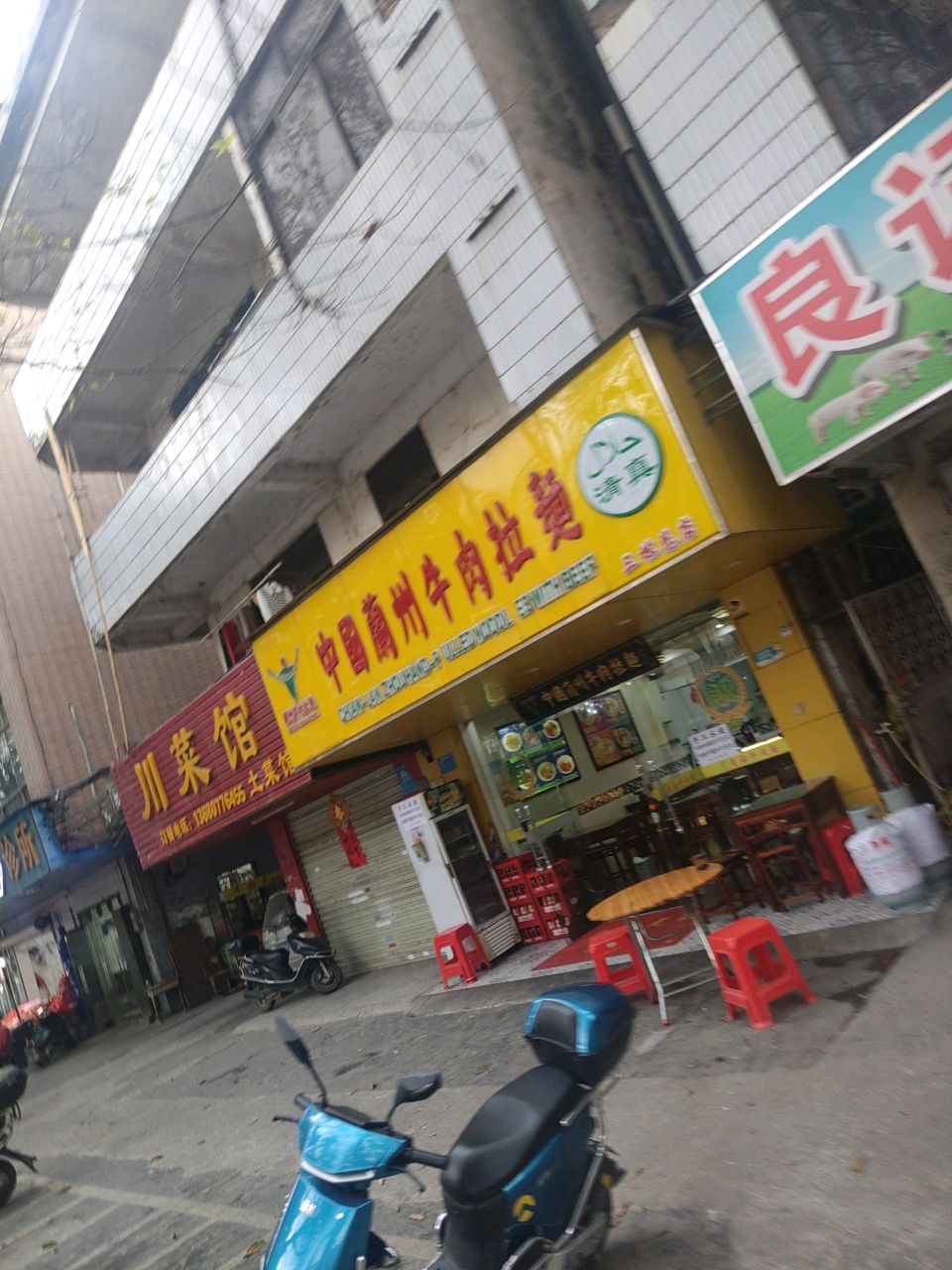 川菜馆(小炒·三栋店)