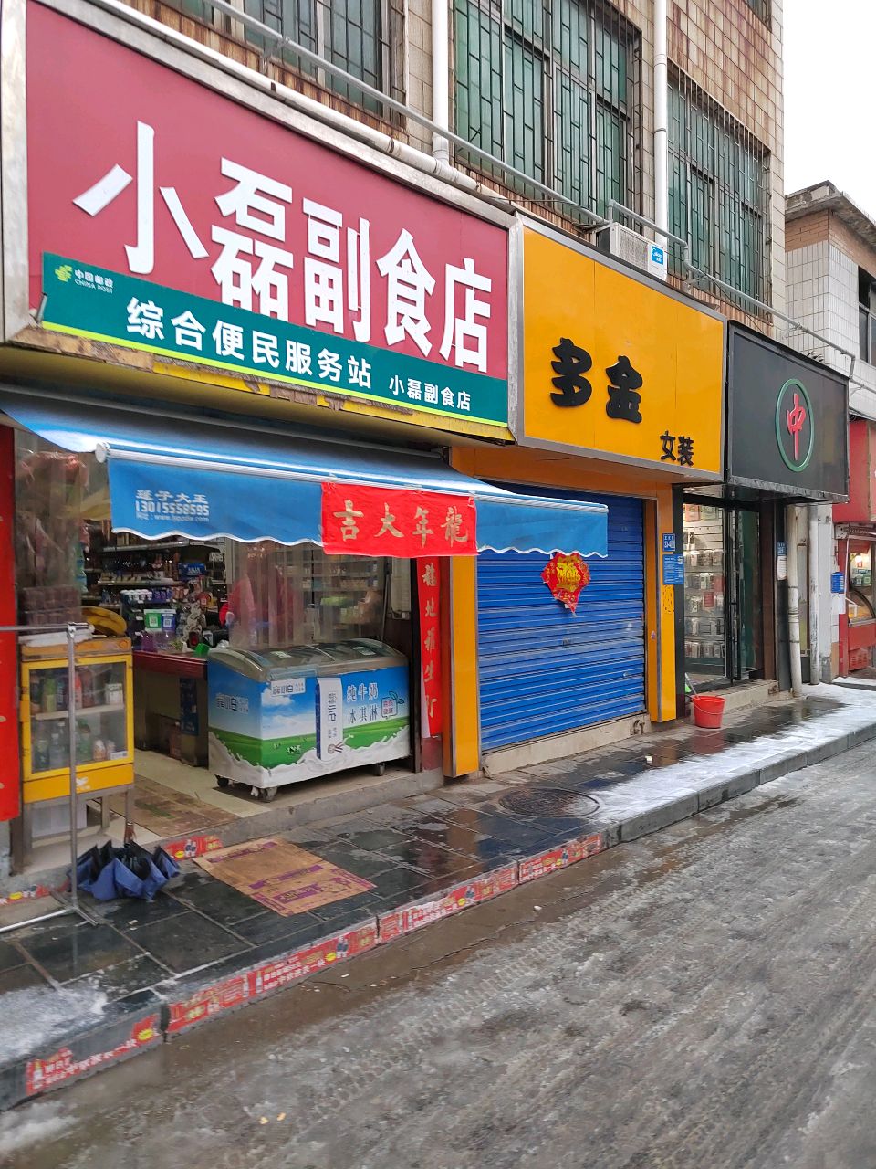 巩义市多金女装(文化街店)