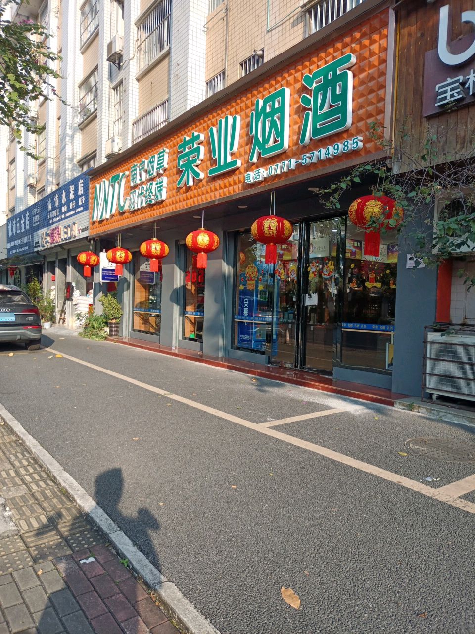 诚沛水泥店