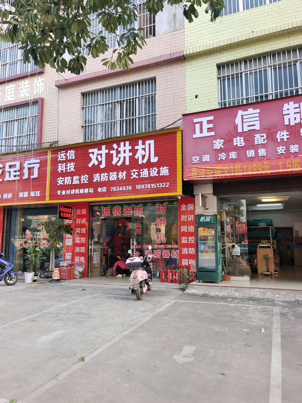 欣龙足疗