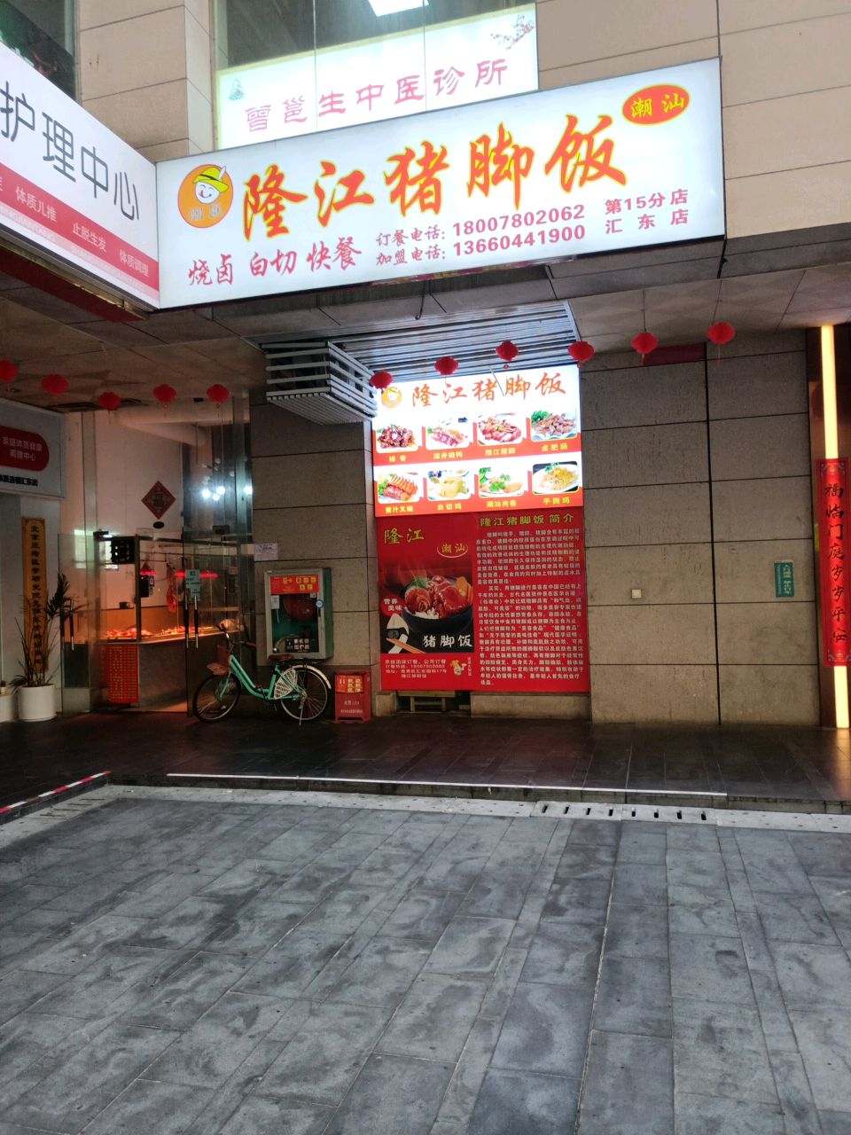 瑶霖苑养生会所(汇东店)