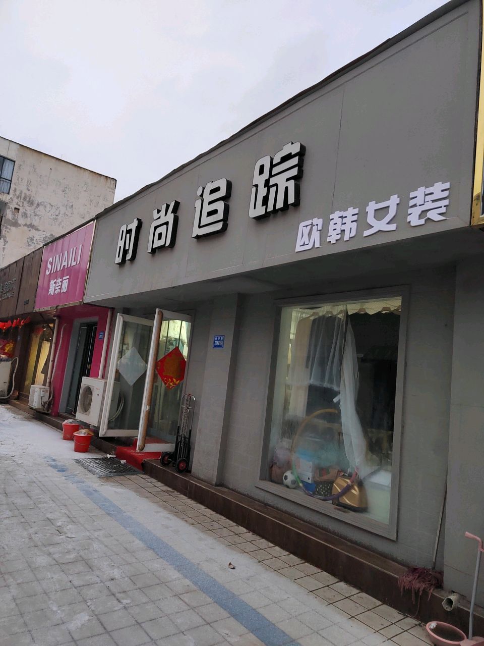 巩义市斯奈丽