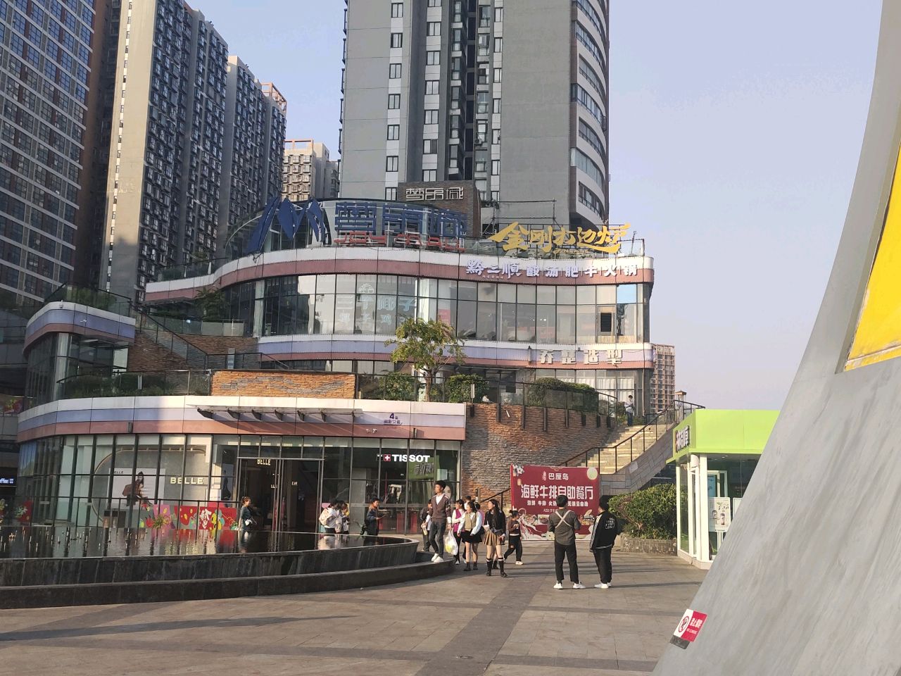 黔三顺·酸汤肥牛火锅(兴义店)