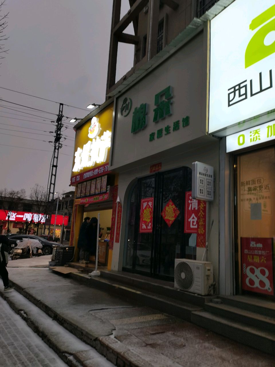 东媛比萨(怀府中路店)