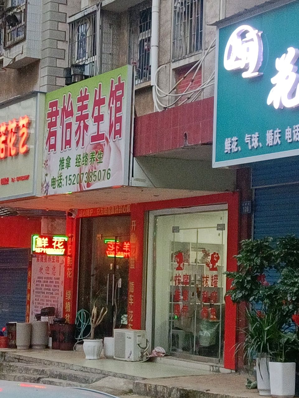 依诺花艺(仙人阁小区店)