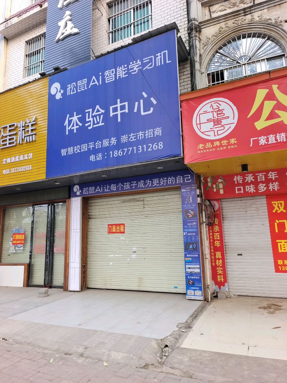 一铭蛋糕