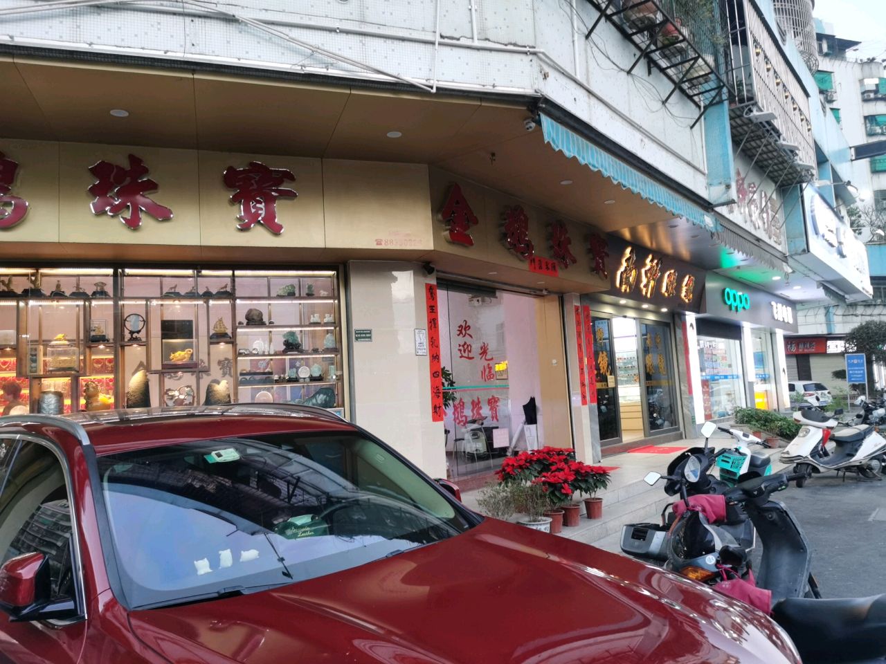 南轩眼镜(鸥汀店)