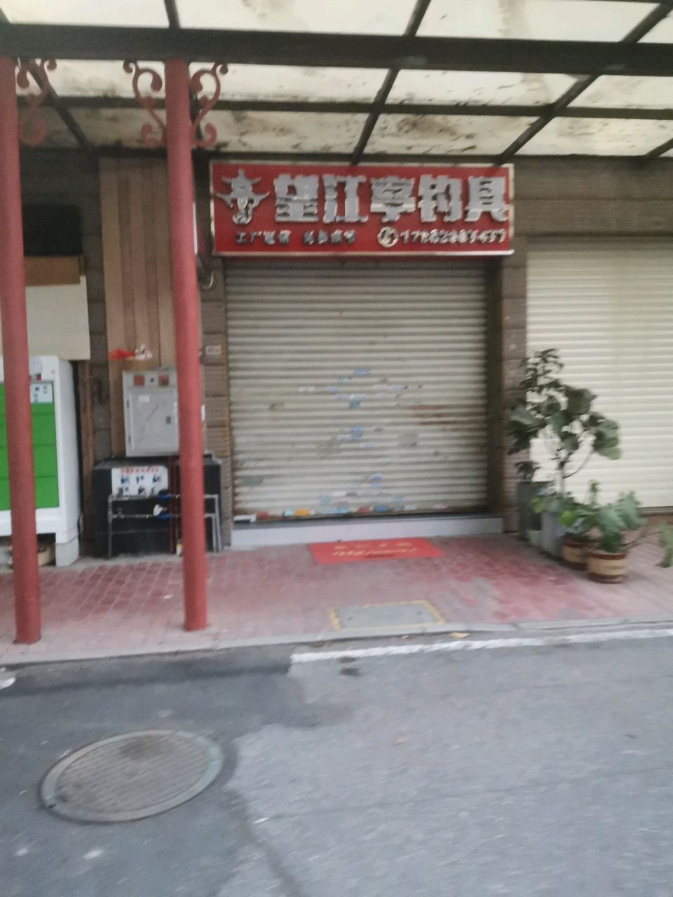 望江亭钓具水族(桥南陈涌店)