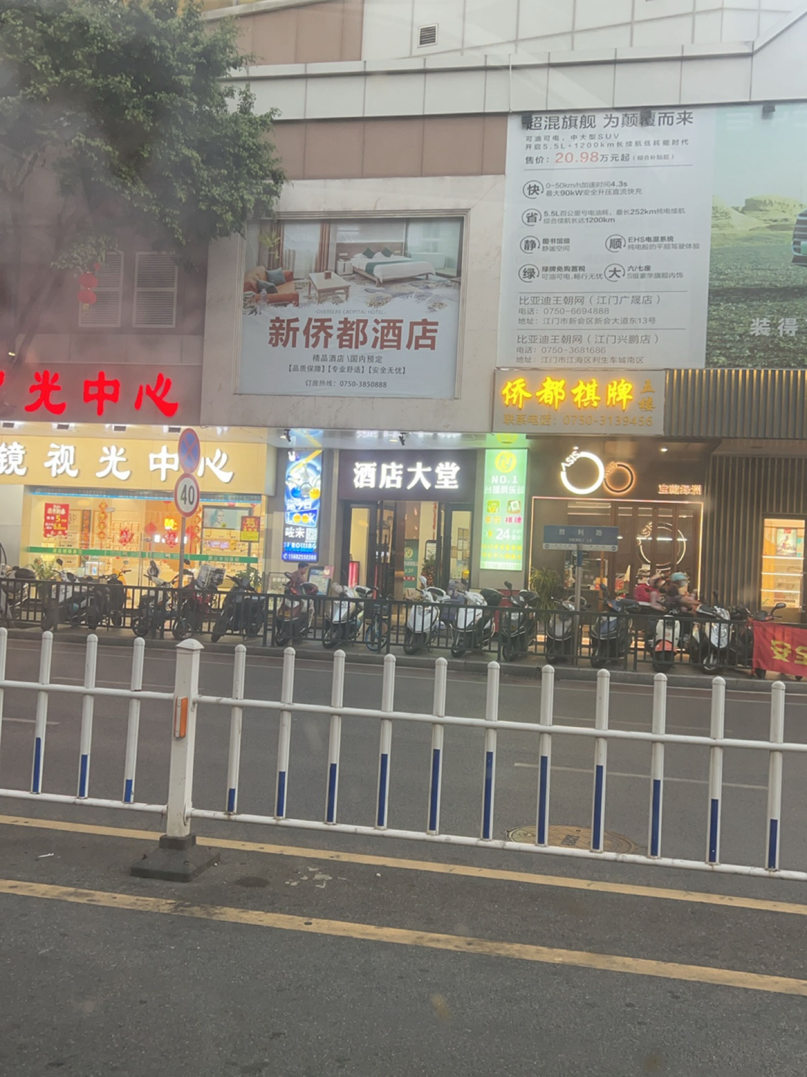 视光中心(胜利路店)