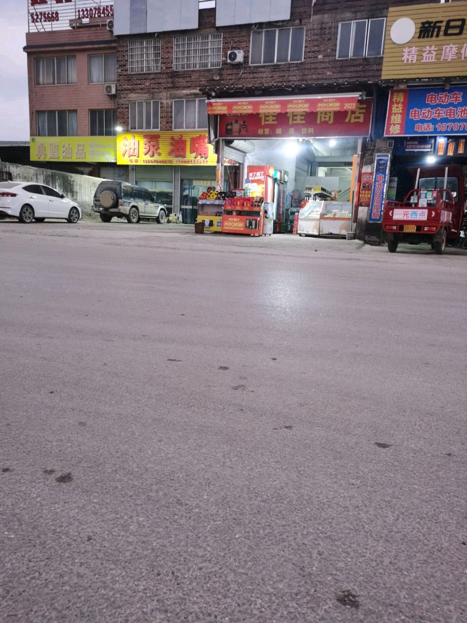 精益维修