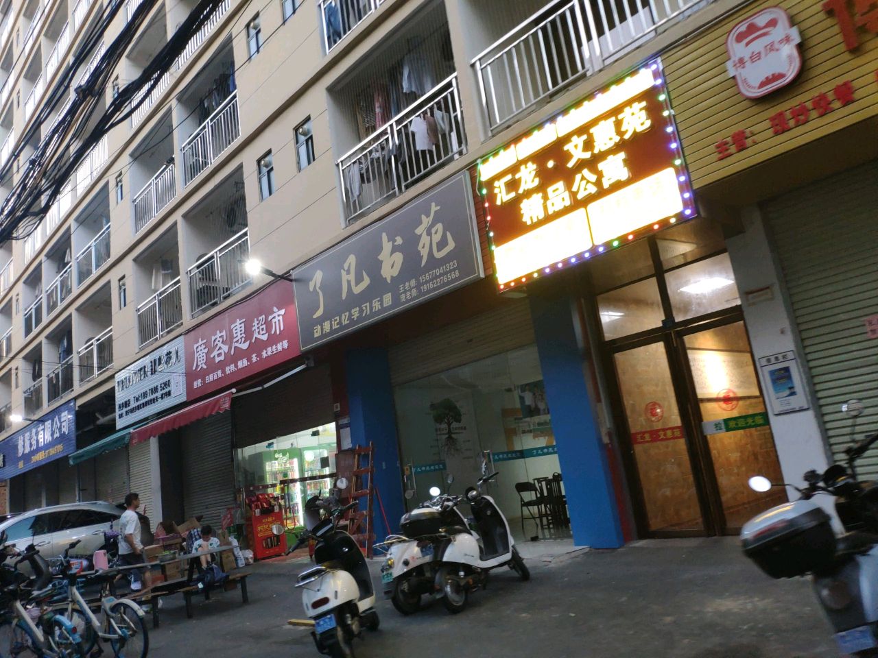 了凡书苑(鲁班路店)