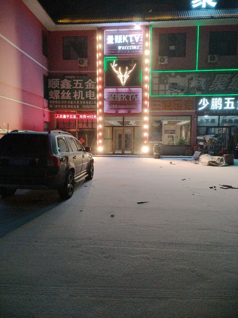 顺鑫五金劳保