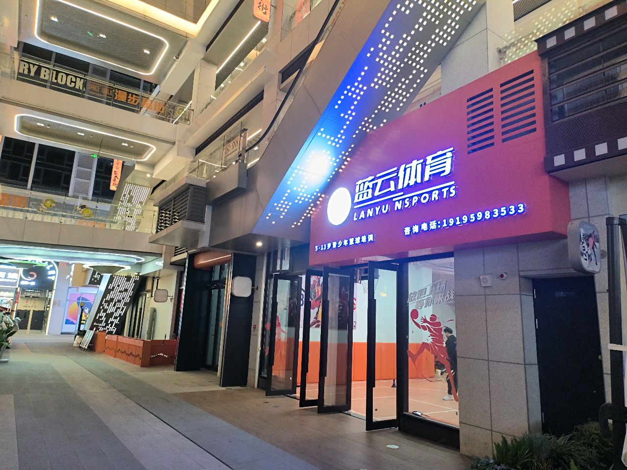 蓝云体育保利领秀广场馆