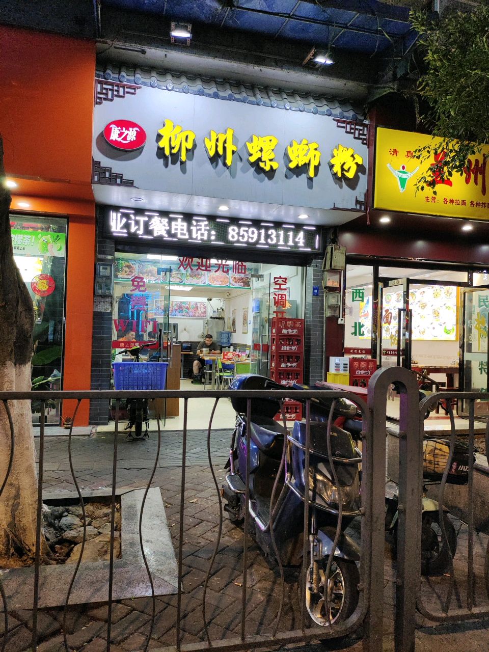 兰州牛肉面(鄱阳路店)