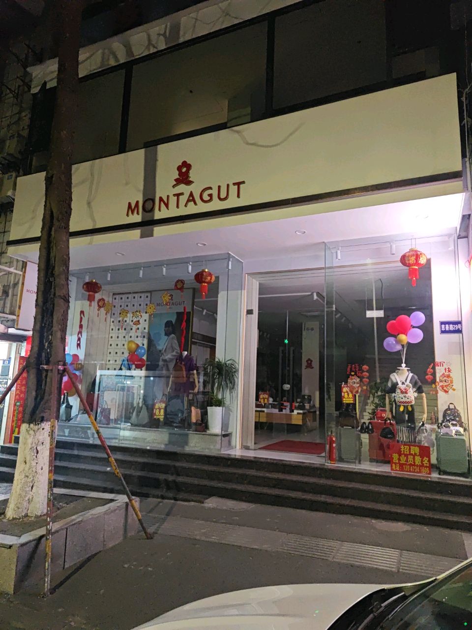 MONTAGUT(慈善路店)