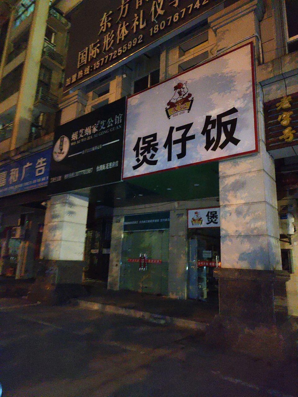 蜗艾蜗家艾公馆(台湾街花莲府店)