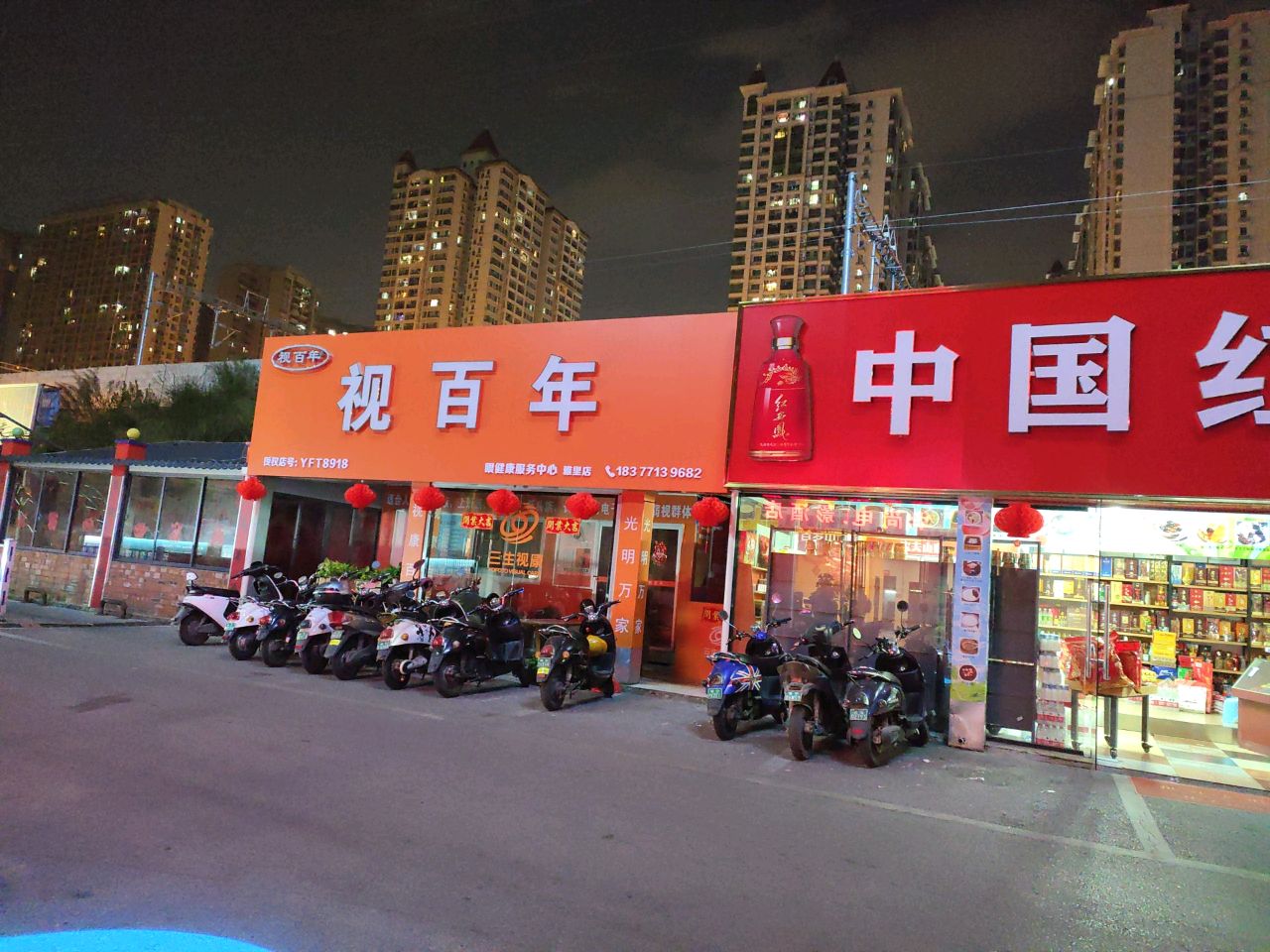 视百年(雅里商业中心店)